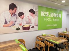 -老乡鸡(南京新街口洪武北路店)