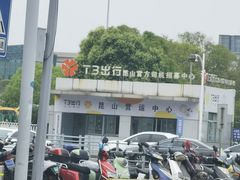 -昆山汽车客运中心站