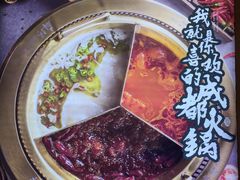 -麻路成都火锅(柏威年店)