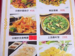 菜单-正宗高流河饭店原创风姜鸡