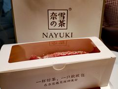 -奈雪的茶(金鹰广场店)