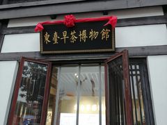 -东台西溪天仙缘景区