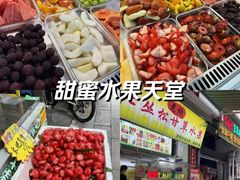 -老炳·七丛松甘草水果