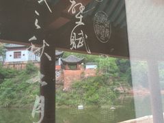 -东坡赤壁风景名胜区