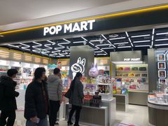-泡泡玛特POPMART(赛格国际购物中心店)