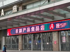 -百荣世贸商城