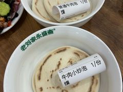 -老刘家永盛斋·传统泡馍(东关南街店)
