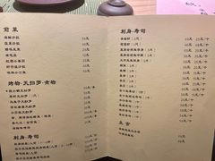 -镹·鱼料理  国产鱼使用店