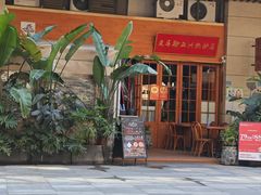 -皮马聊亚洲热炒店(万象城店)