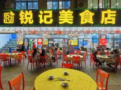 -锐记美食店·现捞海鲜(闸坡店)