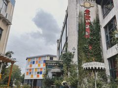 -老欧洲咖啡·西餐(后湖店)