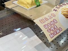 -酥侯糕点(广东路店)