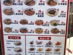 -五爷拌面(绿园七彩城店)