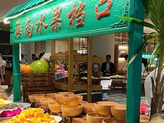 -味餐厅·海鲜·火锅·自助餐