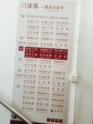 -复旦大学附属妇产科医院(黄浦院区)