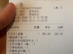 -苏乡兰亭·新派淮扬菜(吾悦广场店)