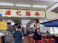 -源记肠粉(华贵路店)