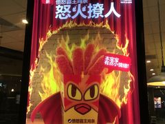 门面-汉堡王(华润五彩城店)
