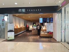 -煮叶(悠唐广场店)