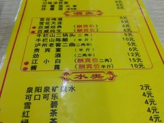 菜单-馄饨挑京味老店