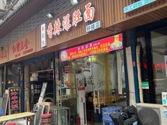 -香辣爆肚面(钟楼店)
