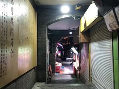 -劈柴院