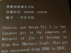 -晋国博物馆