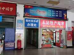 -傅家坡汽车客运站