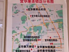 -宜华康盲人按摩(中关村店)