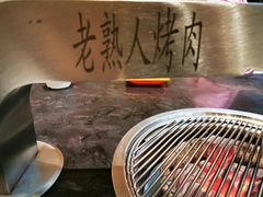 -老熟人烤肉城(马家堡店)