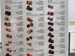 -Laderach 莱德拉(上海环贸iapm店)