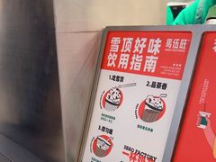 -马伍旺饮料厂(景枫中心店)