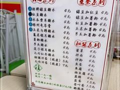 -瘦鬼老档糖水铺