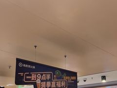 -海底捞火锅(旭辉MALL店)