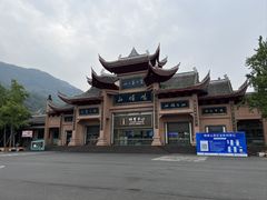 -峨眉山风景名胜区