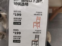 -宜家家居(哈尔滨商场店)