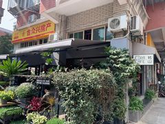-转山咖啡(松柏社区店)
