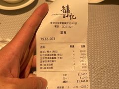-镛记酒家