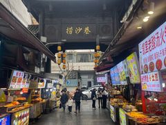 -捞沙巷