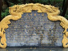 -藏山旅游风景区