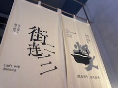 -街角等你.大连海鲜烧烤(西安路店)