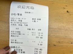 -村长家的疙瘩汤·东营菜(东营茶城店)