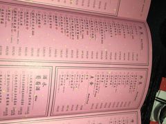 菜单-叶马(嘉里中心店)