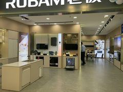 -红星美凯龙北京至尊MALL(东四环中路店)