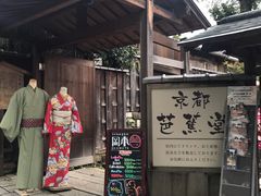 -京都冈本和服体验租赁店(清水寺店)