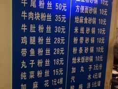 菜单-清真·马文砂锅大全(麦苋街店)