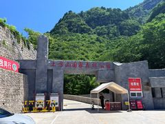 -北京上方山国家森林公园