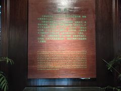 -浙江省博物馆(孤山馆区)
