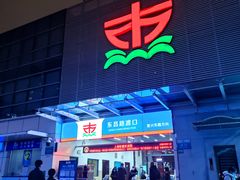 -上海轮渡售票处