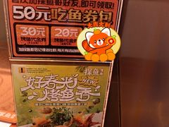-探鱼·鲜青椒爽麻烤鱼(三水广场店)